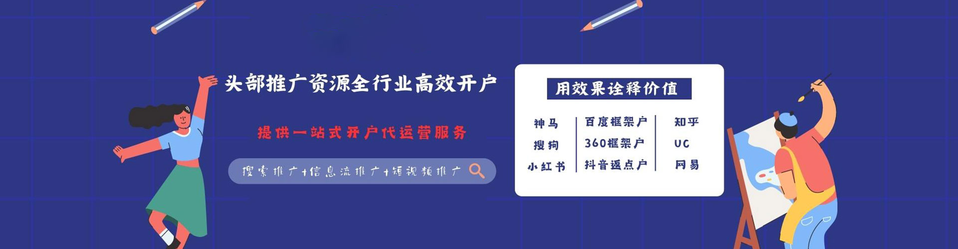 永济百度竞价代理
