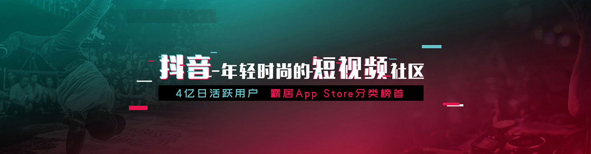 永济快手信息流